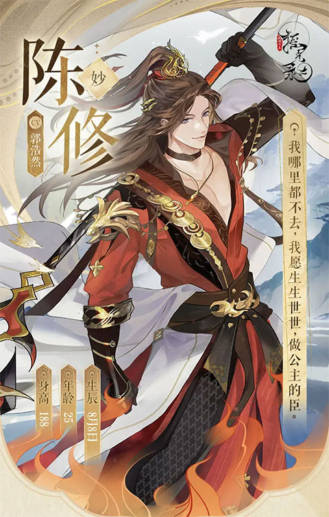 摇光录乱世公主官网