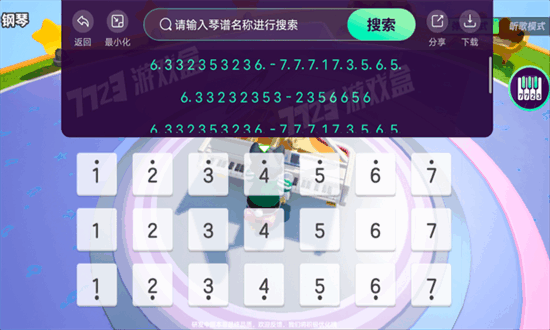 元梦之星琴谱工具截图2