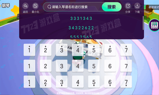 元梦之星琴谱工具截图1