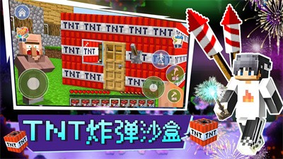 TNT炸弹沙盒截图2
