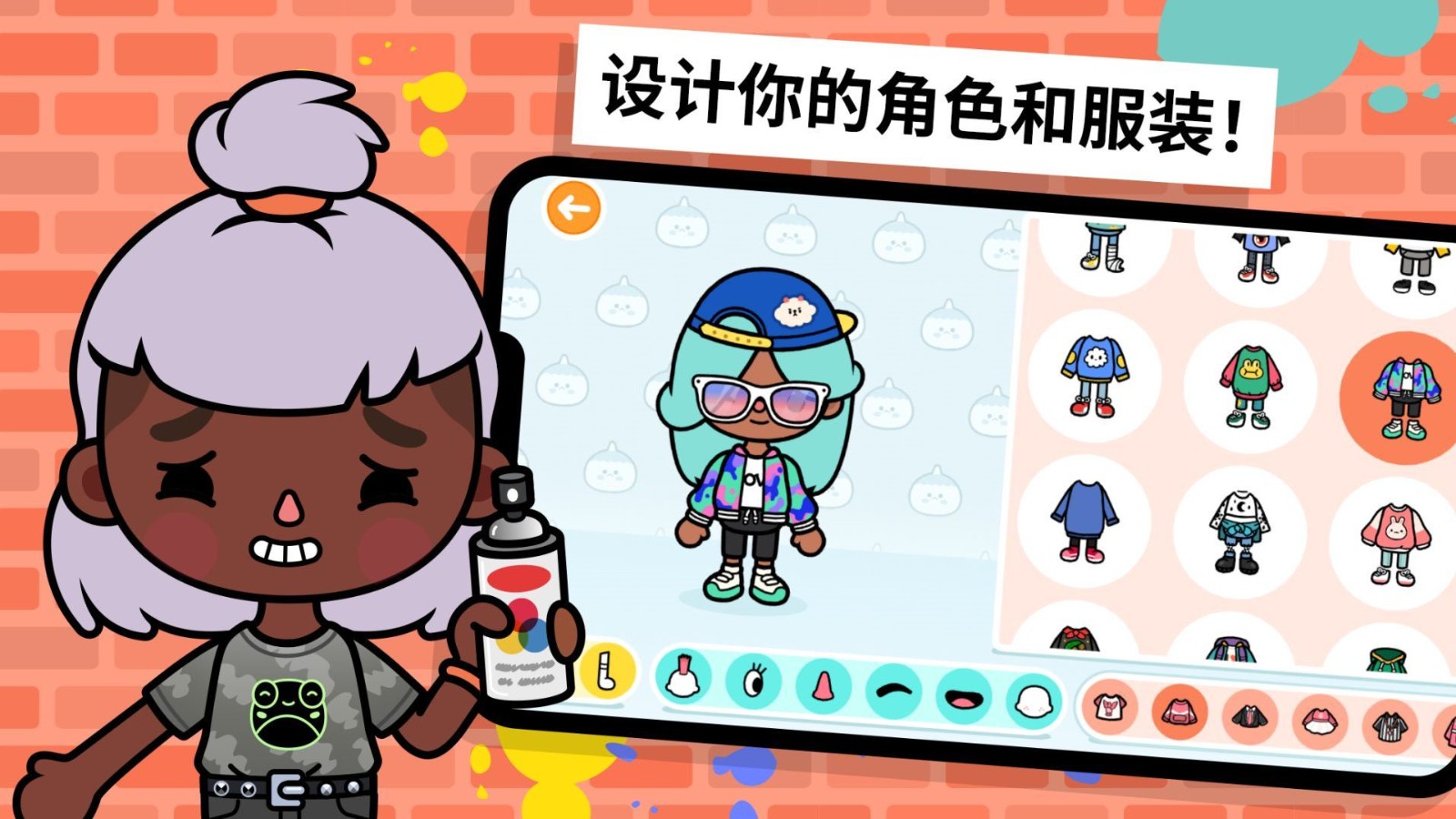 托卡游乐世界截图4