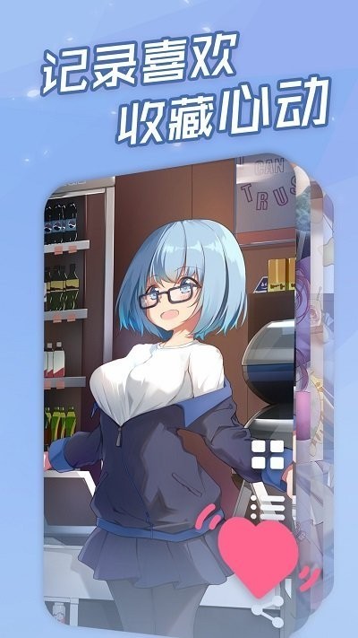 傲娇壁纸最新版本截图4