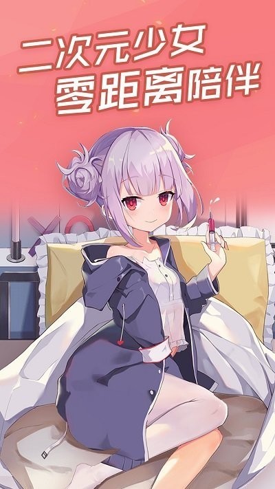 傲娇壁纸最新版本截图1