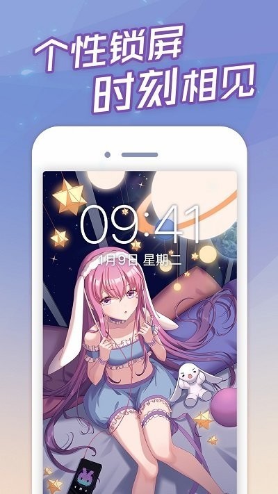 傲娇壁纸最新版本截图2