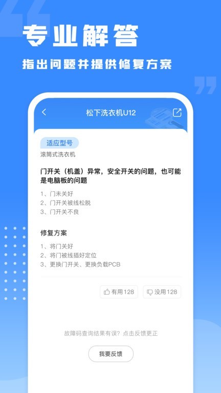 千豆故障码查询截图2