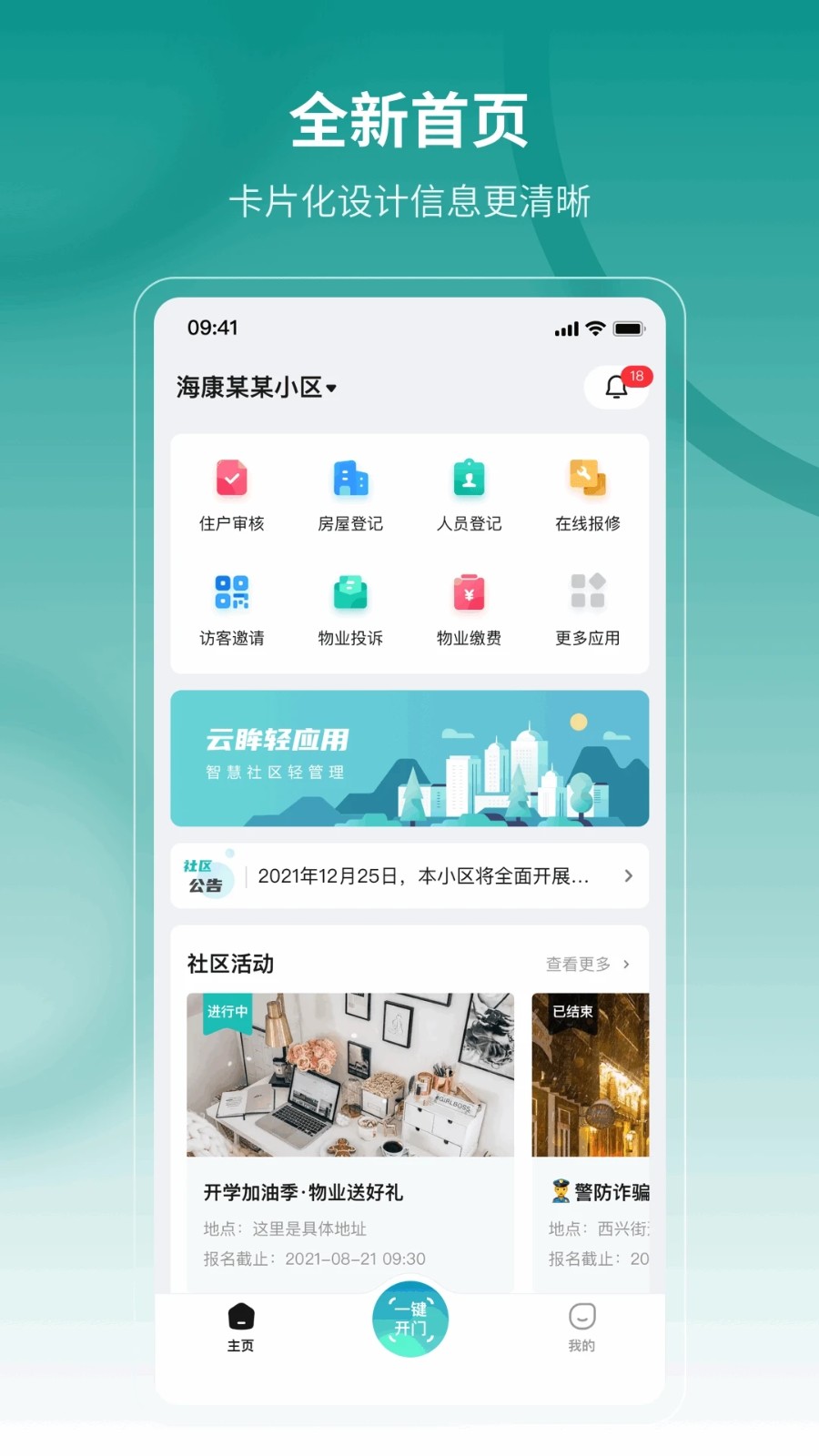 云眸社区截图3
