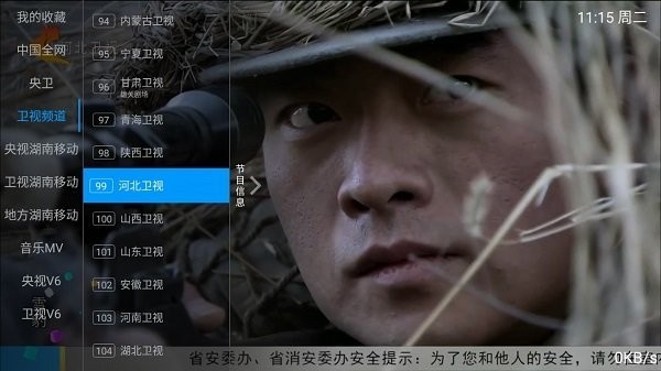 乐看电视直播tv截图1