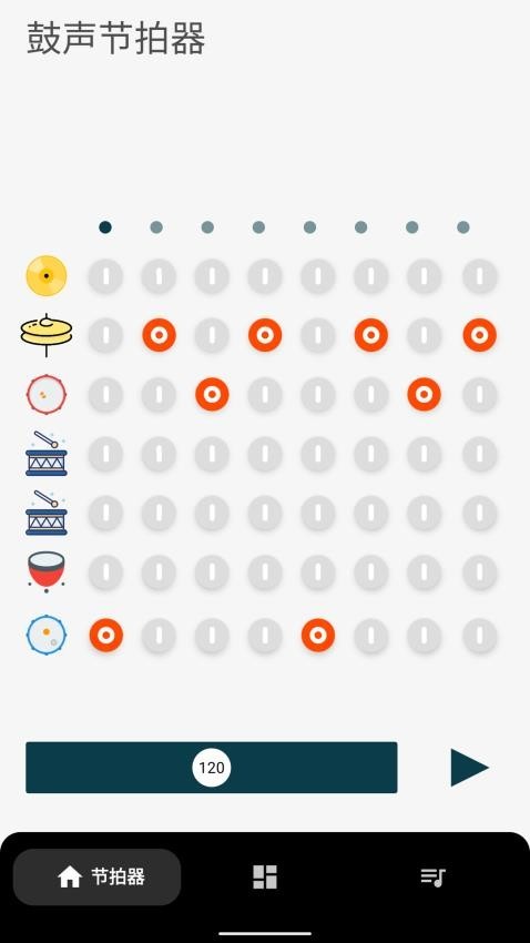 柒号节拍器截图1