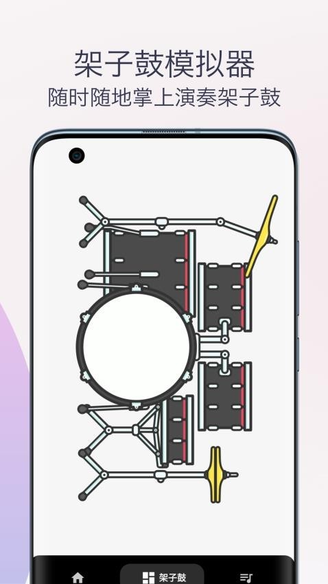 柒号节拍器截图4