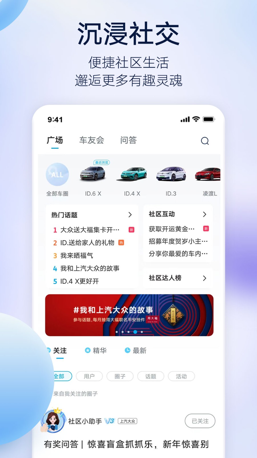 上汽大众截图2