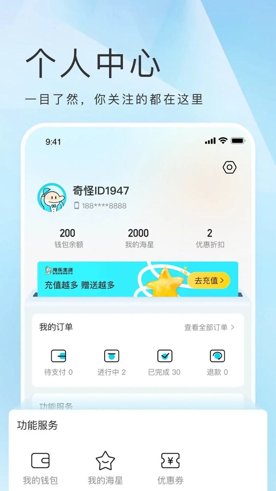 海乐生活截图2