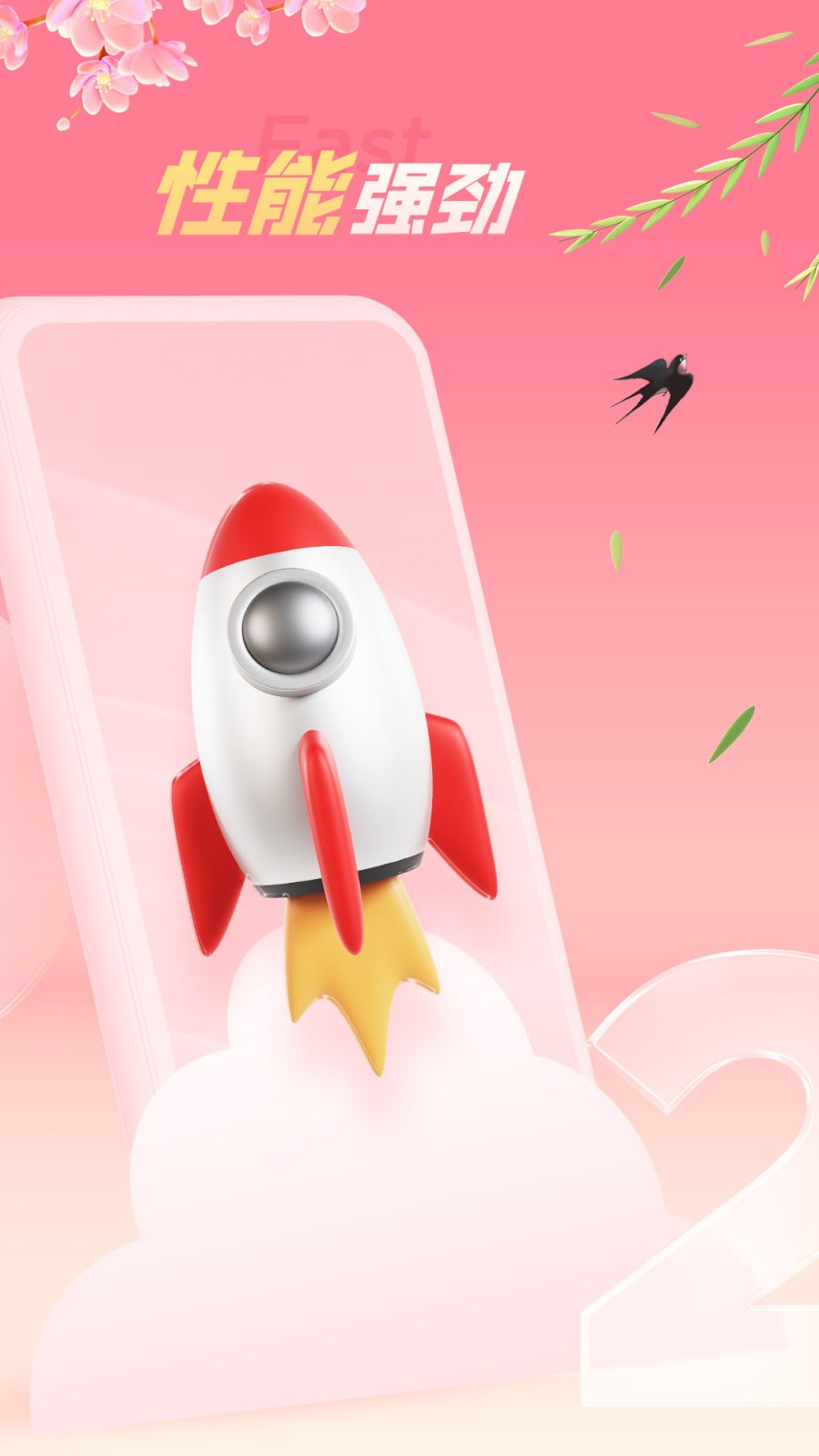 红手指云手机专业版截图1