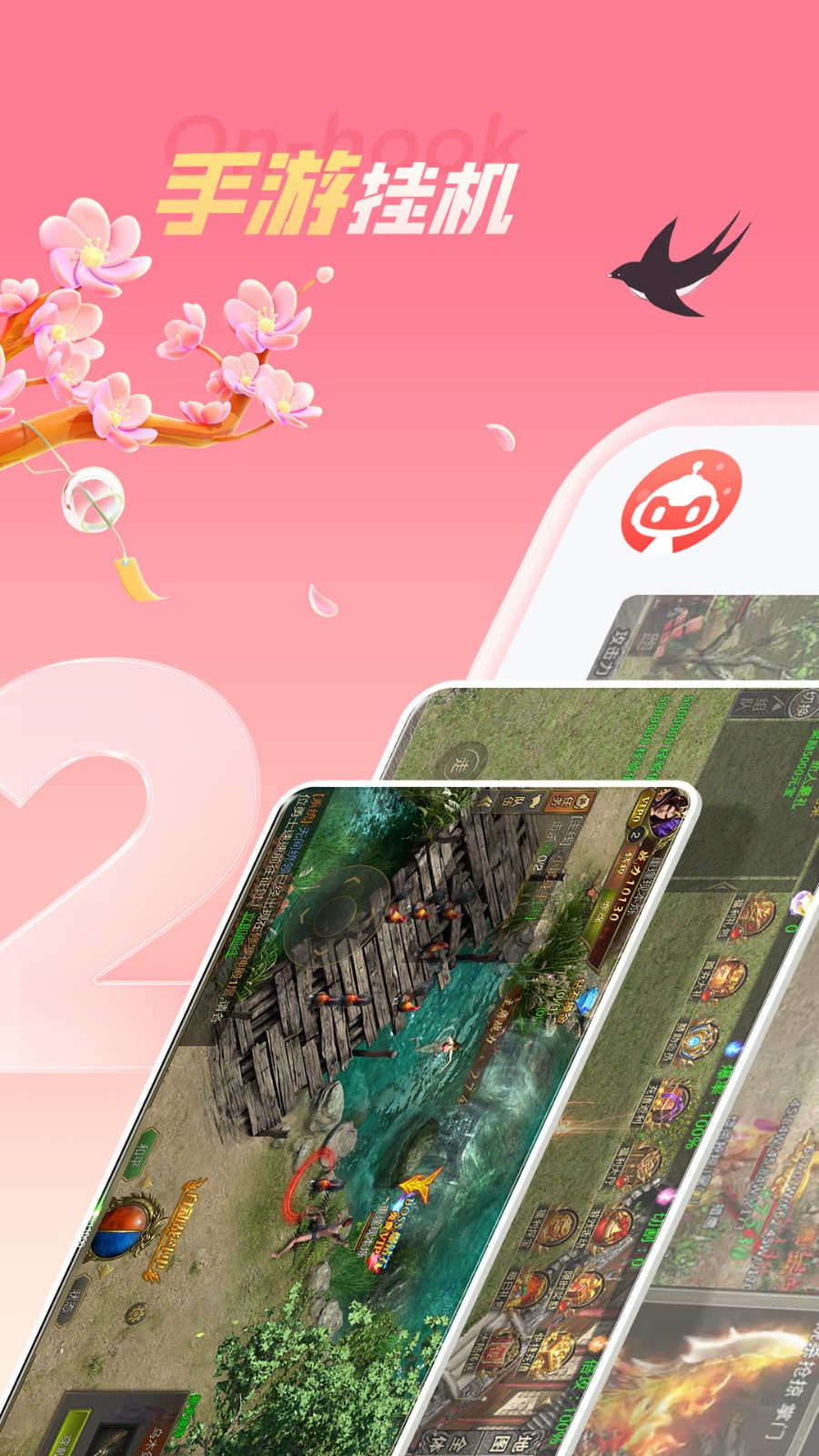 红手指云手机专业版截图4