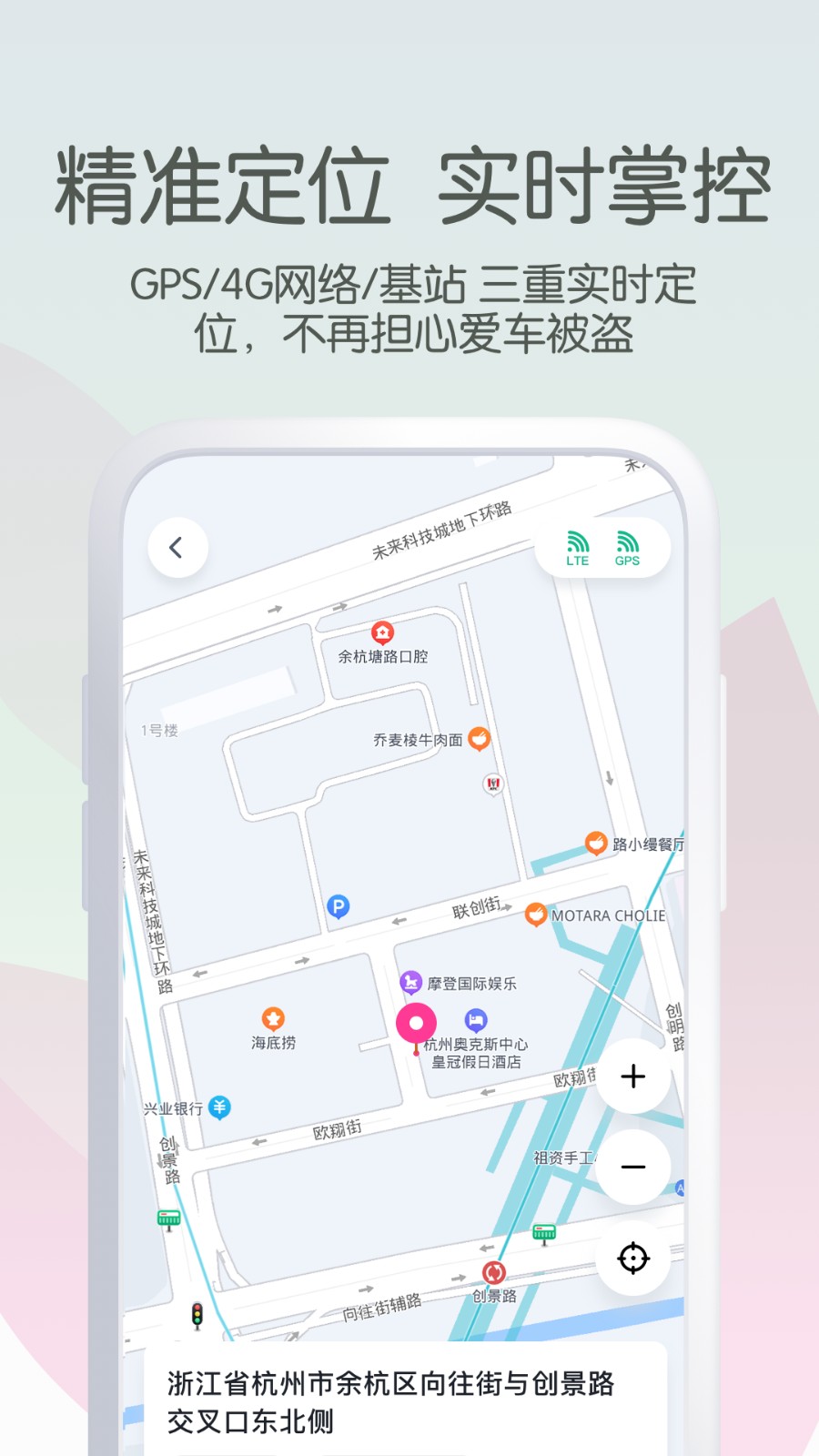 爱玛出行截图3