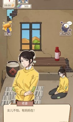 开局一个亿截图3