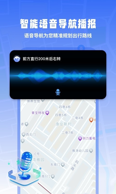 地球实景导航截图2