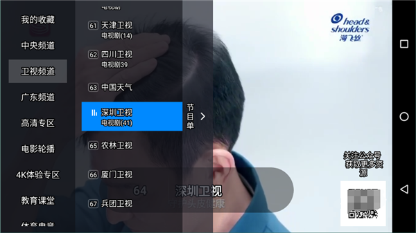 神鸟电视TV截图1