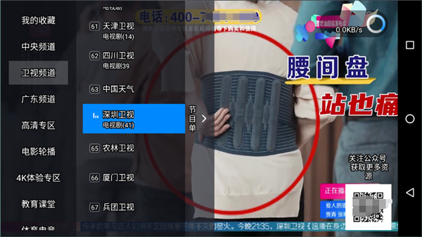 神鸟电视TV截图3