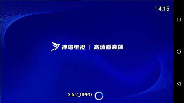 神鸟电视TV截图5