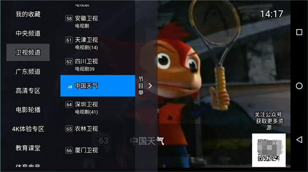神鸟电视TV截图2