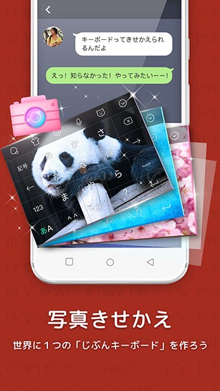 百度日语输入法手机版截图2