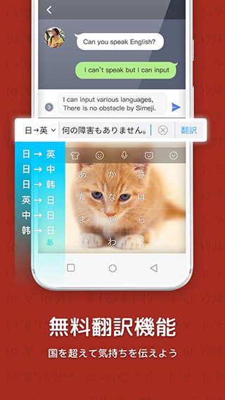 百度日语输入法手机版截图4