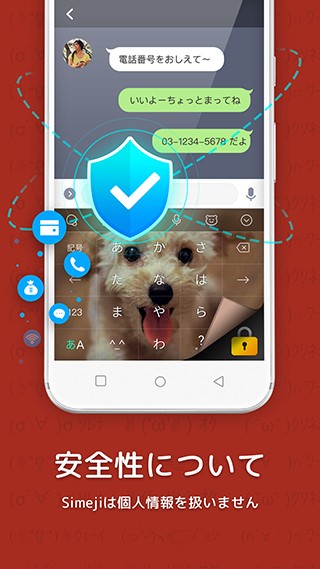 百度日语输入法手机版截图3