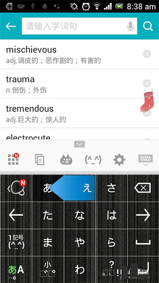 百度日语输入法手机版