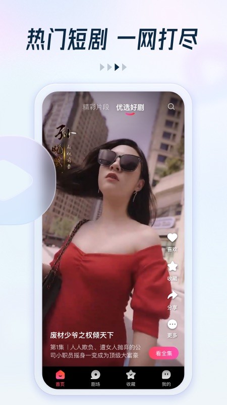 趣看看短剧截图3