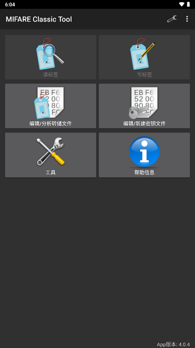 mct软件截图1