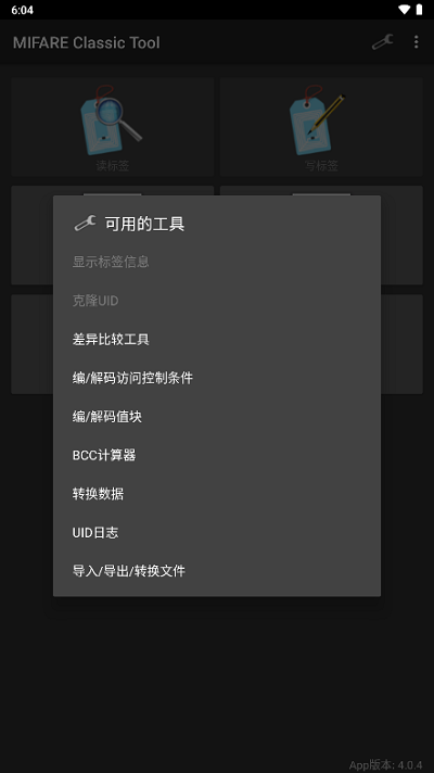 mct软件截图4