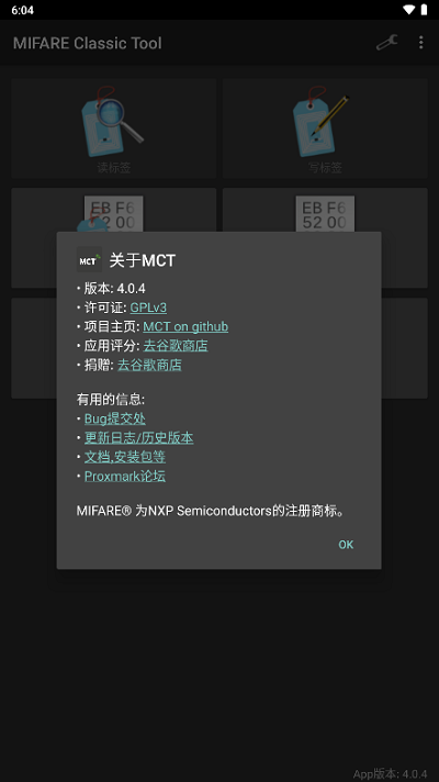 mct软件截图2