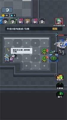 躺平摸鱼大作战截图2