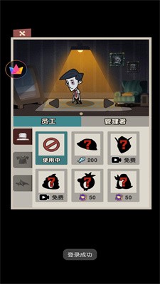 躺平摸鱼大作战截图3