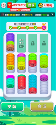 幸福解压馆截图4