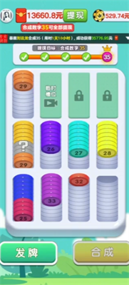 幸福解压馆截图2