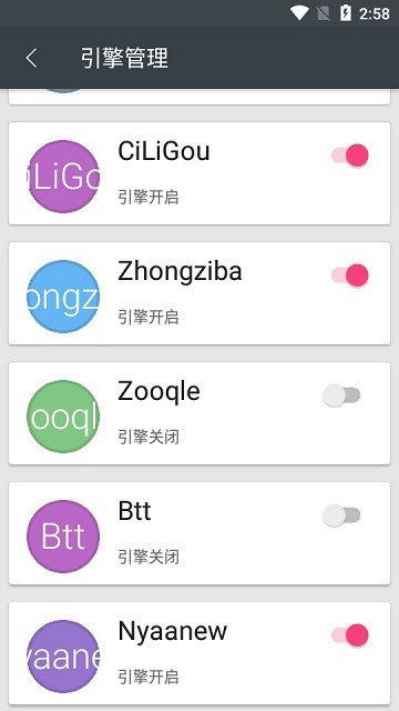 章鱼搜索神器截图4