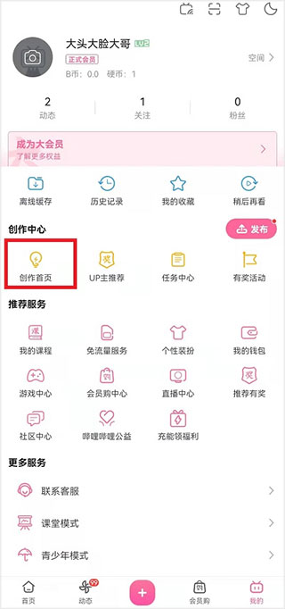 b站