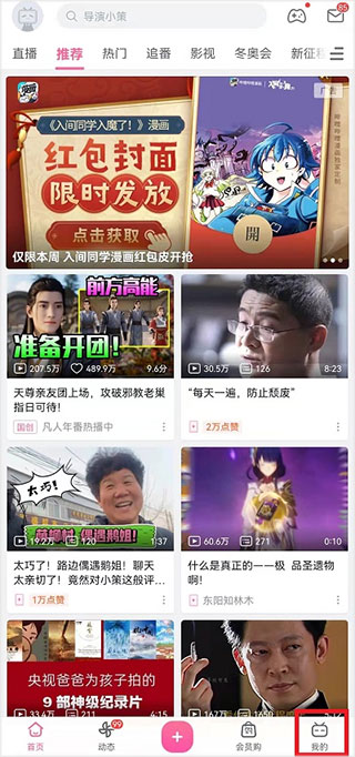 b站