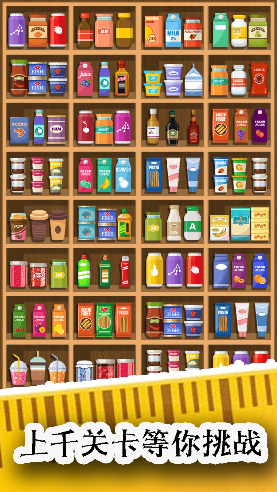 货柜点点消截图3