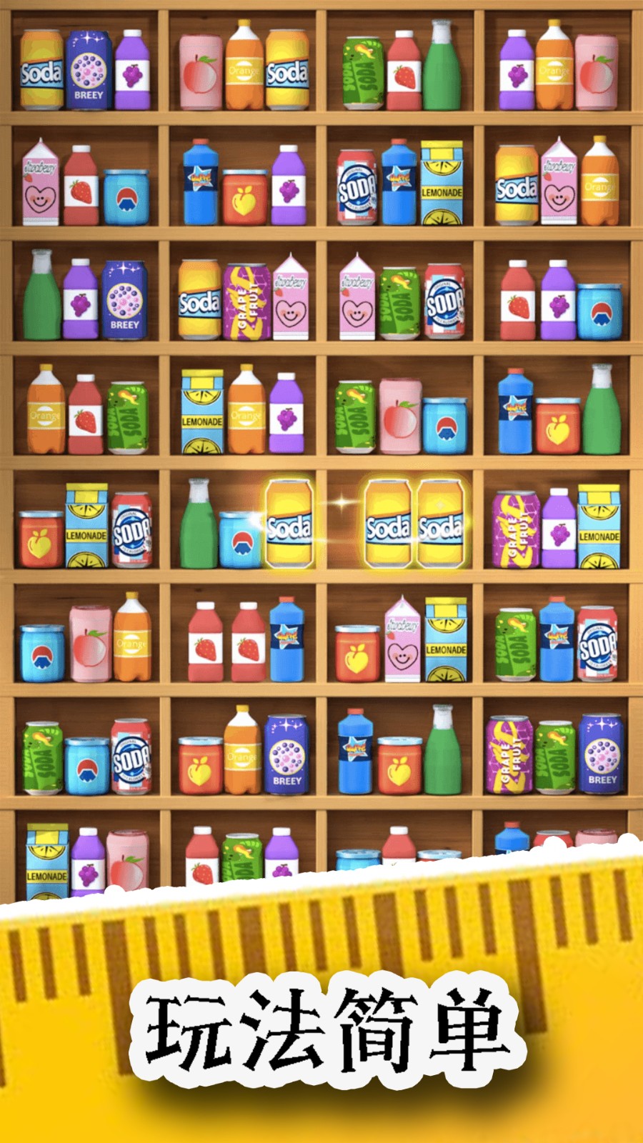 货柜点点消截图1