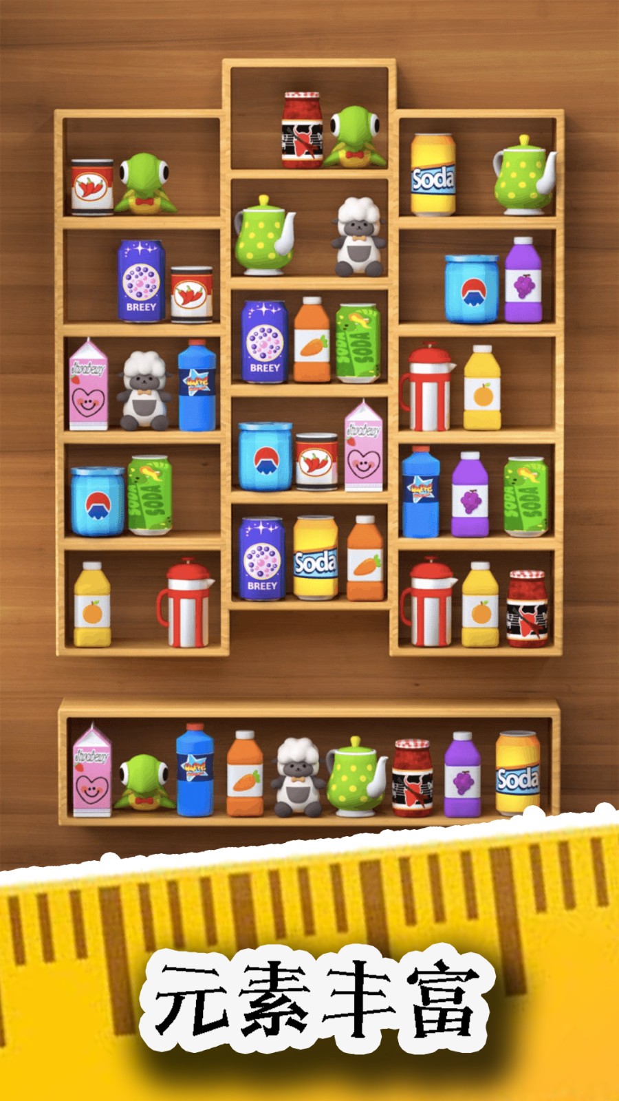 货柜点点消截图2