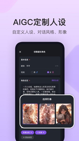 异世界回响截图3