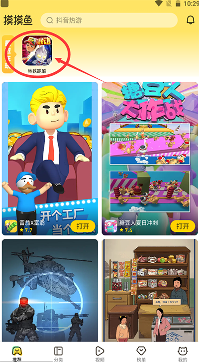 摸摸鱼免广告版