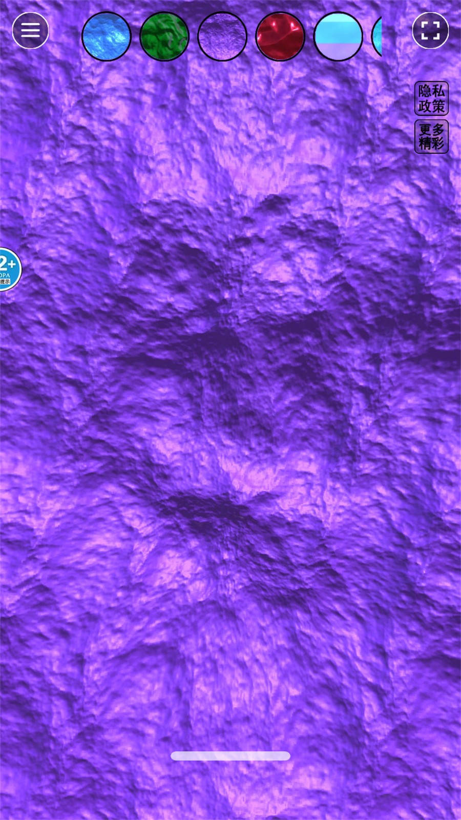 粘液AMSR模拟截图1