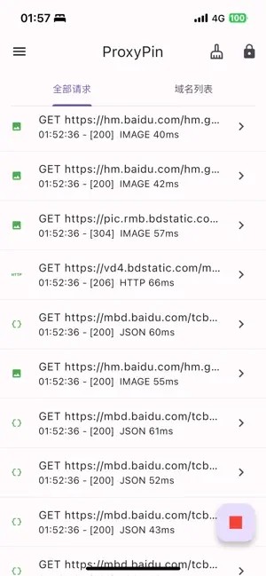 ProxyPin截图3