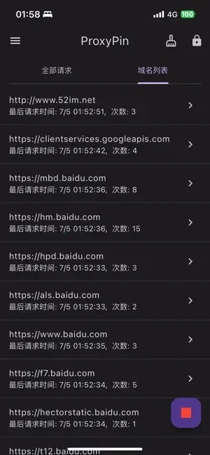 ProxyPin截图4