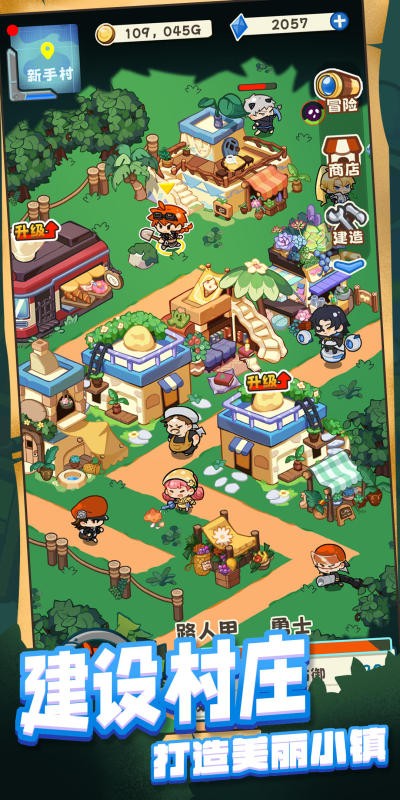 欢迎来到新手村截图1