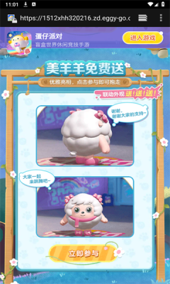 蛋仔派对助力工具截图4