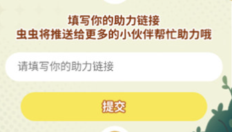 蛋仔派对助力工具